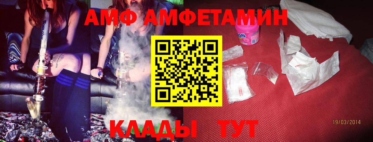 АМФЕТАМИН Розовый Нарткала