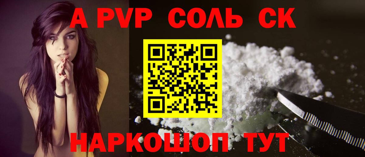 Alfa_PVP мука Нарткала