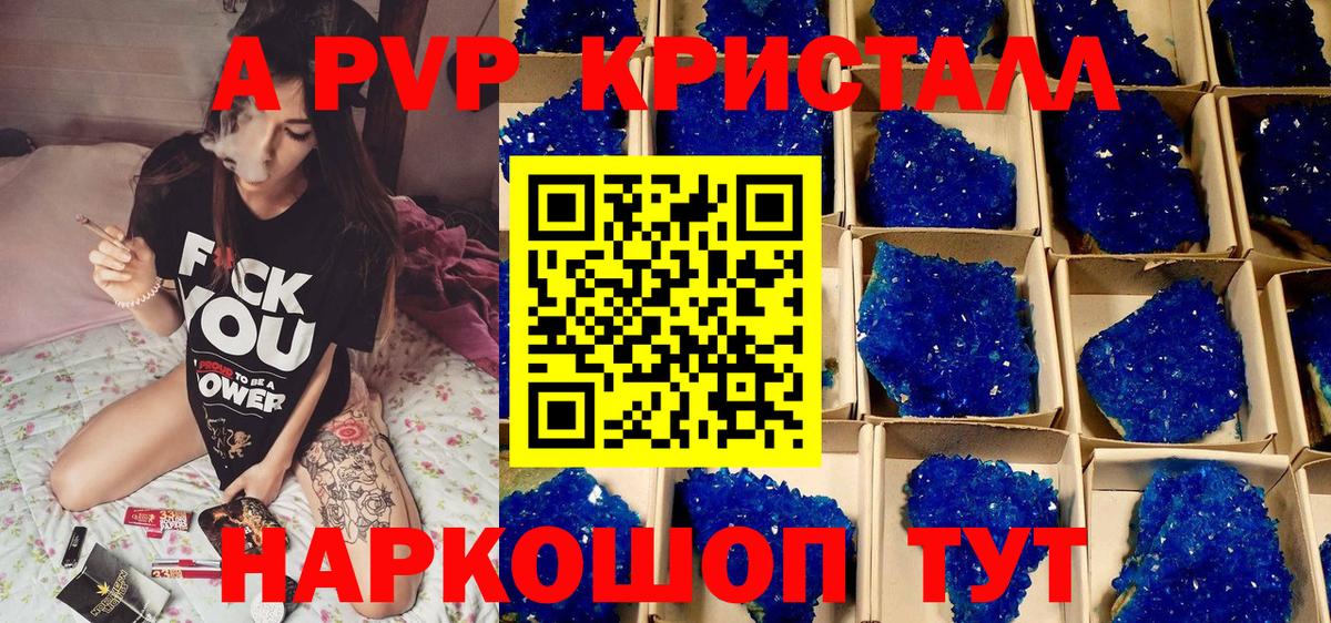 Нарткала  A-PVP Crystall  Вход с VPN  Alfa_PVP мука 