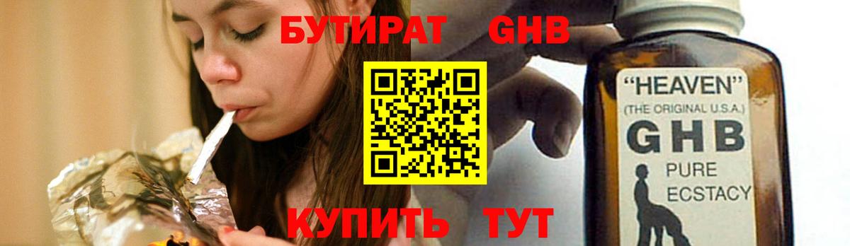 Бутират бутик  Вход с VPN  Нарткала 