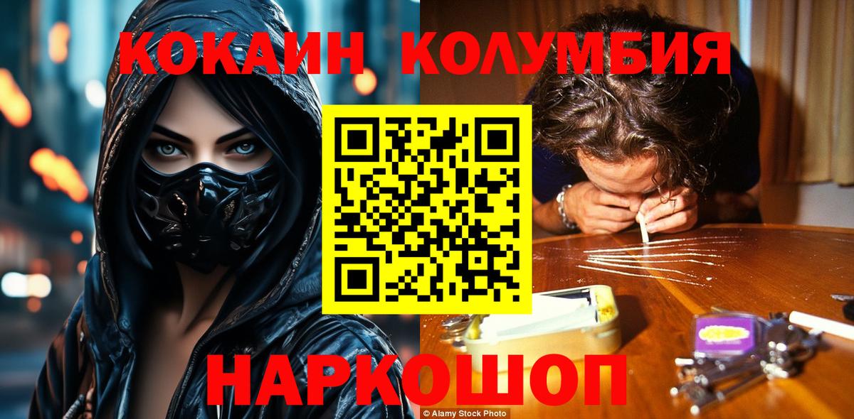 Нарткала  Cocaine 97%  купить   Вход с VPN  КОКАИН VHQ 