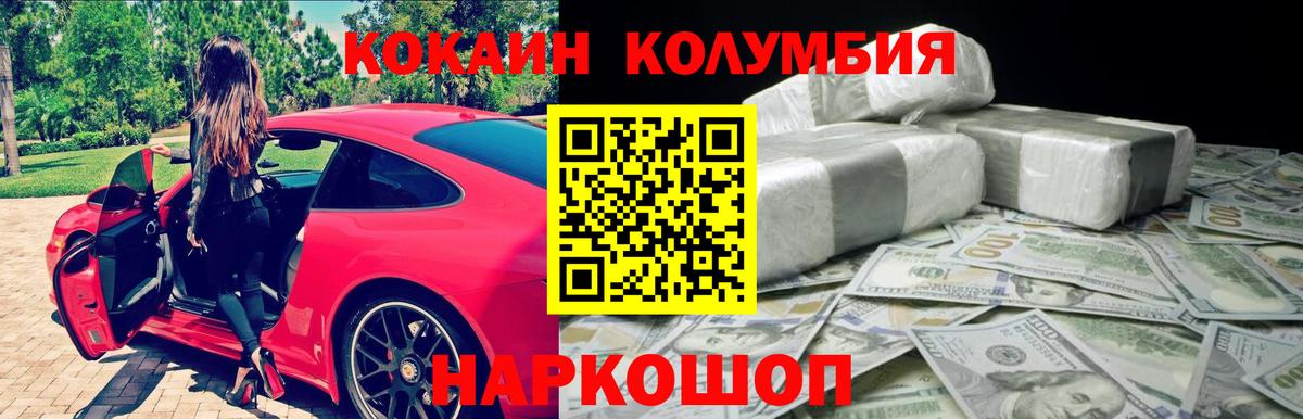 КОКАИН Перу Нарткала