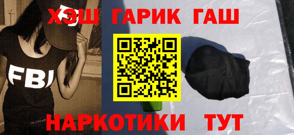 ГАШ убойный Нарткала