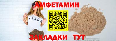 амфетамин Жуковский
