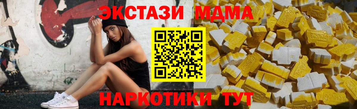 МДМА кристаллы Нарткала