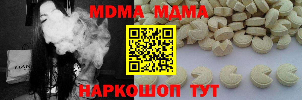МДМА  МДМА Molly  Нарткала  Вход с VPN  MDMA молли 