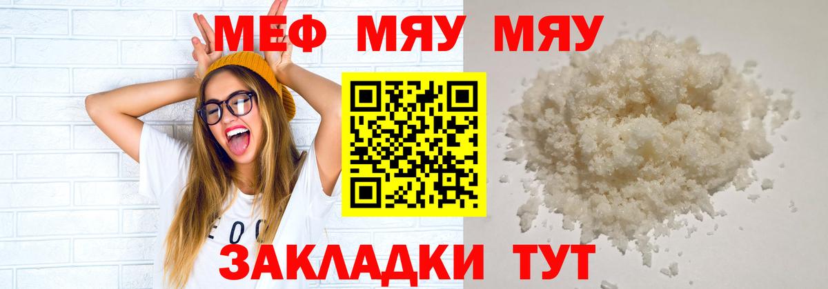 Мефедрон мука Нарткала