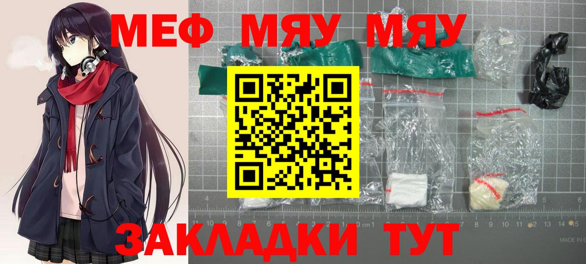 закладки  Мефедрон VHQ  Мефедрон  Нарткала  МЕФ мука  Вход с VPN  Меф 