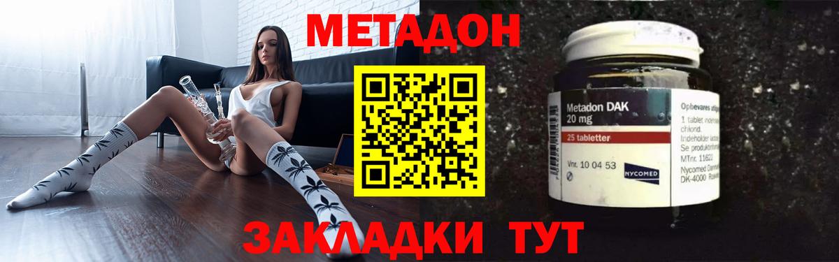 Метадон кристалл  Вход с VPN  Нарткала 