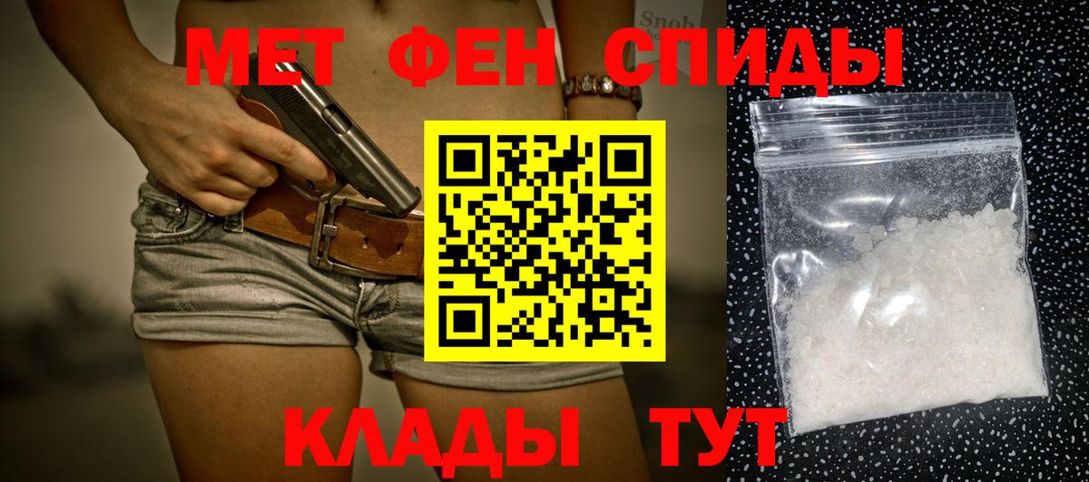 Метамфетамин винт Нарткала