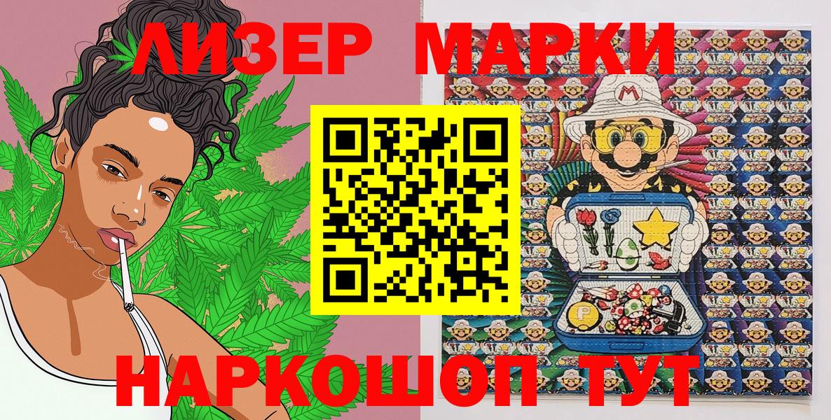 Нарткала  Марки N-bome  Вход с VPN  Марки NBOMe 1500мкг 