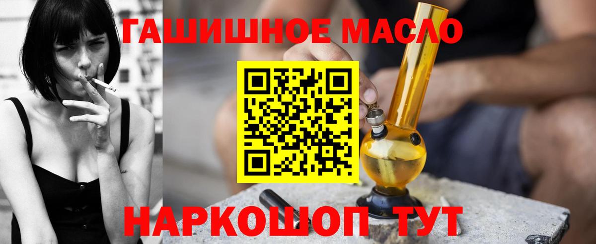 ТГК концентрат  ТГК вейп  где найти   Вход с VPN  Нарткала 
